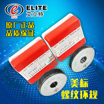 Authentic Chengdu Elite American thread ring gauge 7 16-14UNC-20UNF-2A 3A Fake one penalty ten
