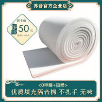 5cm environmentally friendly gypsum board sound insulation cotton wall sandwich keel partition filling cotton polyester fiber sound-absorbing Cotton