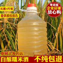 Rice wine farm home brewed glutinous rice wine moon wine raw pulp high sweet rice wine wine authentic Hakka Jiangxi water wine rice wine