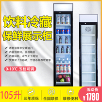Vertical single door refrigerated display cabinet 105 commercial fresh-keeping side open glass door small freezer 1 8 m cake drink