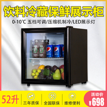 Small mini refrigerated display cabinet Household freezer 52L desktop display cabinet Fresh beverage cake wine sample cabinet