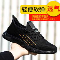 Labor shoes mens mens ultra-light poo soft bottom summer ladle head anti-piercing and anti-piercing insulation old guard worksite Safety work