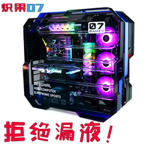 Blazing fruit ZC-07 split water-cooled all-aluminum tempered glass special-shaped large chassis magnetic power tremble support 3090