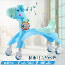 Childrens twisted car male and female baby slipping car 0-5 years old anti-rollover mute flash wheel swing pulley toy car