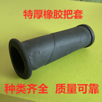 Special thick trolley handle inner diameter 32 34 38 rubber anti-slip sleeve iron pan anti-hot handle cover mechanical non-slip rubber sleeve