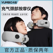 Yunbao cervical spine massager shoulder neck neck neck intelligent electric waist massage instrument inflatable neck protection pillow gift