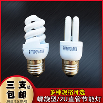  OPPLE OPPLE YPZ220 7W14W20W24W35W-2SS spiral three-primary color energy-saving lamp 6500K2700K