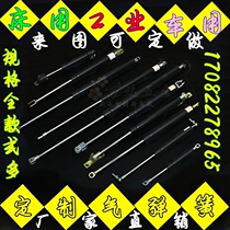 Yubao bed with heavy hydraulic rod Gas spring Car compression support buffer pneumatic rod Hydraulic support rod