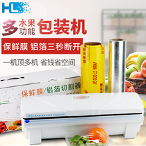 Full plastic cling film baler cutting machine aluminum foil paper cutter supermarket food vegetable and fruit manual film sealing machine