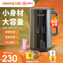 Jiuyang new soymilk machine D562 wall-free filter household automatic multi-function cooking small flagship store official