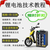 Lithium battery assembly and maintenance technical tutorial cylindrical soft bag large single cell material complete equipment supply