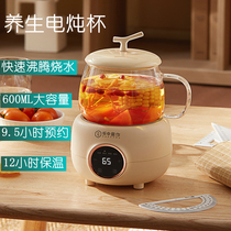 Sakata Autoclave For Electric Saucepan Health Cup Office Electric Heat Heating Water Cup Mini Cooking Porridge Cooking Tea Hot Milk Insulation