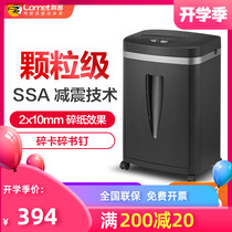  Komi 838H office shredder Classic granular level 5 confidential shredding card shredding staples Commercial household shock absorption high-power large number of high-speed shredding small electric file shredder