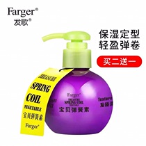  Hair song baby egg elastin curls special moisturizing styling and volume repair long-lasting essential oil elastin