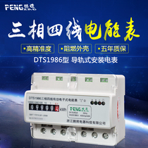 Zhejiang Penghui three-phase four-wire guide rail type electric meter 380v electronic three-phase guide rail energy meter Track three meters