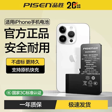 iPhone12更换电池-iPhone12更换电池促销价格、iPhone12更换电池品牌- 淘宝