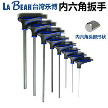Taiwan imported Lebo European T-type flat head hexagon wrench T-handle Allen wrench H2-H10