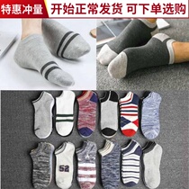 5-10 pairs of socks men's short cotton socks deodorant sweat absorbent short tube autumn and winter low side shallow mouth boat socks sports socks autumn