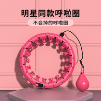 Song anecdote wont fall off the smart hula hoop home adult intelligent weight loss slim waist collecting abdominal gym fitness equipment female