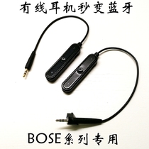 BOSE soundtrue QC25 OE2 AE2 AE2 Bluetooth upgrade ear phone line control audio line connector AUX line