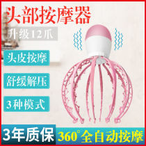 Automatic head massager octopus soul extractor scalp Meridian acupoints electric massage head artifact