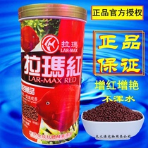 Rama red blood parrot fish Fish food feed Red and color rich fish God of wealth fish Astaxanthin nutritional fish food