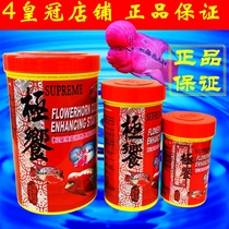 Extremely beautiful flower Luo Han fish feed starting head to add color Special Attack head shot fish grain high protein particles of Wealth God fish fish food