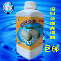 Lucky treasure Lucky fish feed Fish food Fish servant No 2 Prevention and treatment Lucky fish rotten body warship Fish food fish material Fish food