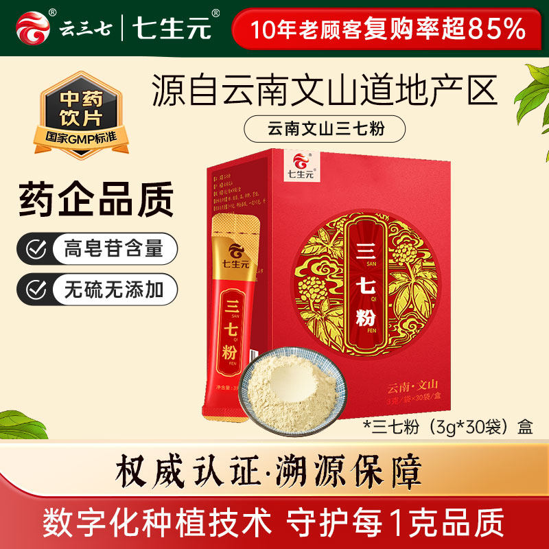 三七粉正品官方旗舰店-三七粉正品官方旗舰店促销价格、三七粉正品官方 