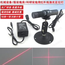 Red light 10 meters word 8 meters cross laser positioning lamp Cutting bed Woodworking machinery Infrared laser scribing HD
