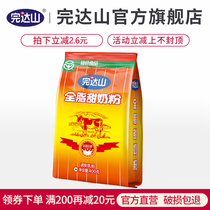 Wandashan milk powder Adult whole milk powder Adult milk powder High protein whole milk sweet milk powder 400g bag
