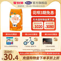 Wandashan milk powder Youqiao new segment powder 2 segment baby milk powder Toddler baby childrens milk powder 400g bag