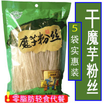 Low 0 zero fat konjac vermicelli vermicelli dry 2000g instant noodles instant noodle card pure meal replacement staple food