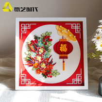 Paper art era Chinese style paper material bag Chunxi handmade blessing words Yunya New Year creative gift DIY celebration