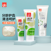 Good children children toothpaste strawberry flavor baby tooth protection gel infant xylitol fluorine-free mothproof toothpaste 80g