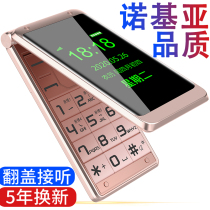 Nokia old phone clamshell old phone ultra-long standby old phone big screen big word loud full Netcom