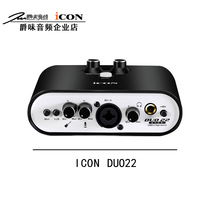 Aiken ICON Duo22 external sound card live dedicated computer mobile phone universal singing microphone recording set
