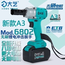 Dayi electric wrench 2106 bare metal body 48v88fv6802a3 shelf woodworking brushless impact wrench