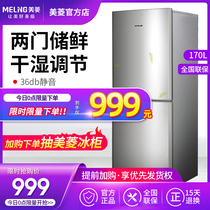 Meiling small refrigerator Household small double-door dormitory rental energy-saving silent two-door refrigerator BCD-170LCX