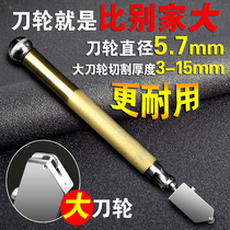 Ant glass knife tile cutting knife thick glass household multifunctional hand knife roller type tile cutting knife