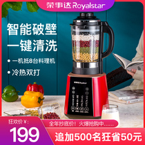 Rongshida wall breaking machine household multifunctional automatic heating soymilk machine cooking complementary food juicer RZ-737