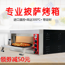 Professional pizza oven Commercial large-capacity single-layer pizza oven Cake bread baking electric oven 500 degrees high temperature