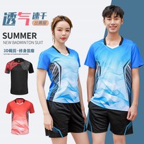 Mens and womens air volleyball suit suit Team uniform quick-drying air volleyball clothes Sports couple training clothes Group purchase customization