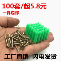 Green rubber plug with self-tapping nail expansion plug rubber particle expansion screw plastic expansion tube screw rubber plug self-tapping screw M6M8