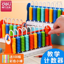 Deli counter learning tool box for primary school students first and second grade arithmetic frame Building block counter First grade mathematics teaching aid