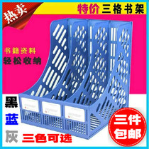 Three A4 file column folder sorting three column file rack office supplies storage frame File frame