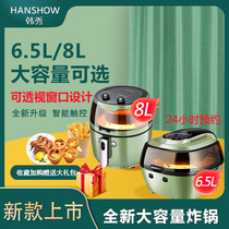 Hanxiu visual air fryer Household multi-function electric fryer Large capacity oil-free smoke-free grilled chicken barbecue fries etc