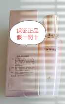 Medical beauty beauty skin EVAME skin care products Ganquan water honey code crystal dew brightens skin tone