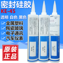 Xinyue KE-45-BTWGR silicone electronic components non-conductive machine tool fixed waterproof insulation sealing glue