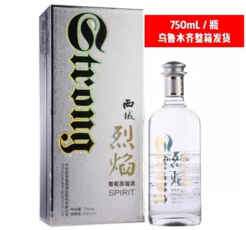 西域烈焰蒸馏酒-西域烈焰蒸馏酒促销价格、西域烈焰蒸馏酒品牌- 淘宝
